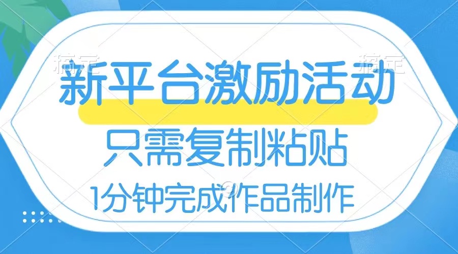 网易有道词典开启激励活动，一个作品收入112，只需复制粘贴，一分钟完成 - 智识科技网-智识科技网