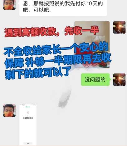 私域变现新玩法，网课家教中介，只做渠道和流量，让大学生给你打工、0... - 智识科技网-智识科技网