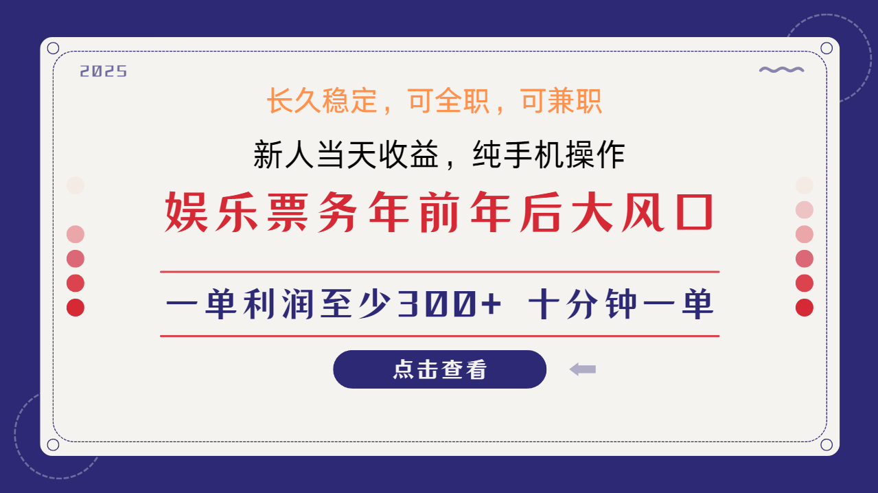 日入2000+ 娱乐项目 全国市场均有很大利润 长久稳定 新手当日变现 - 智识科技网-智识科技网