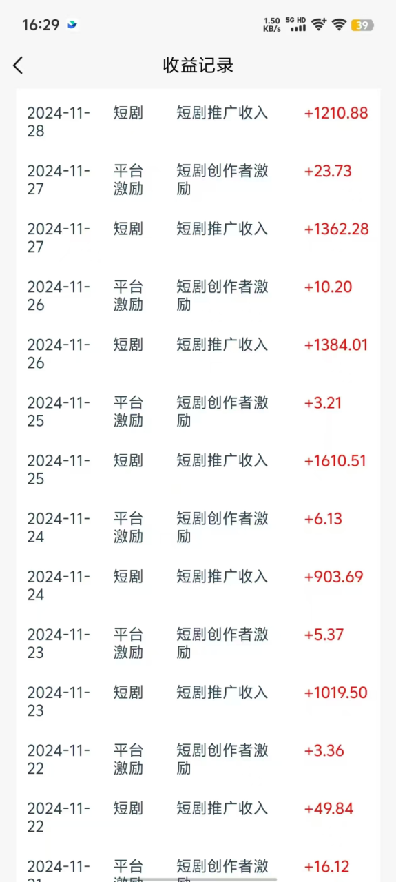 图片[3]-最新短剧风口项目，利用黑科技软件搬运，多种变现方式 - 智识科技网-智识科技网