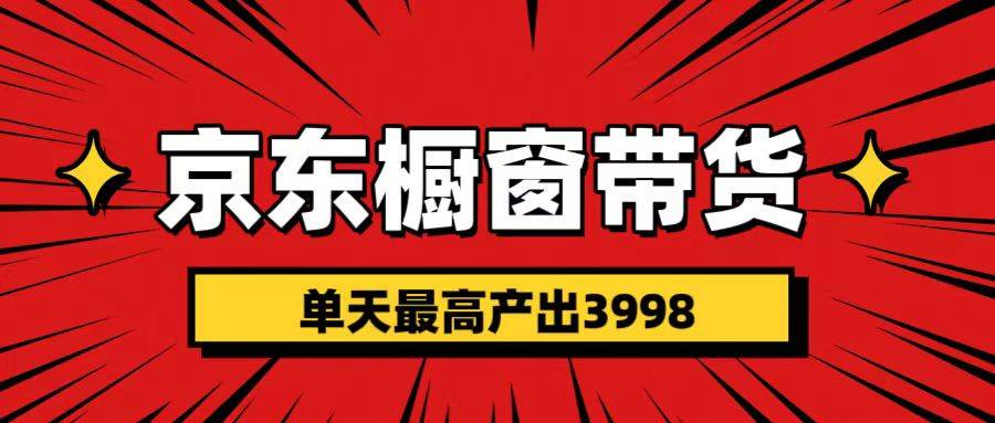 短视频带货3.0养老项目，视频秒过，永久推流 月入3万+ - 智识科技网-智识科技网