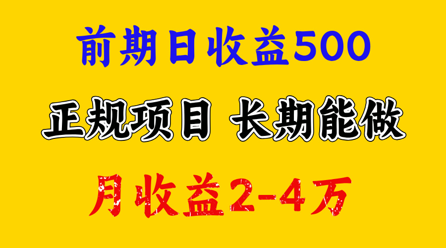 开始一天500左右，熟悉后一天收益3000+，寒假马上来了，抓住机会 - 智识科技网-智识科技网